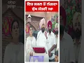 Sukhjinder Randhawa | ਕਿੱਥੇ ਪੁਰਾਣੇ ਮੁੱਖ ਮੰਤਰੀ ਤੇ ਕਿੱਥੇ ਇਹ ਭੰਡ! | Abp Sanjha