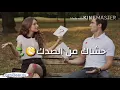 بسمان الخطيب 😍وخالد الحنين💫حشاك من الصدك🙏🏻😘