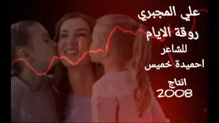 اغاني عن الأم روقة الايام زها العين  اغاني مرسكاوي ليبي  شعبية اجتماعية واقعنا  دندنها