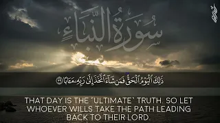 سورة النبأ كاملة بإحساس جميل يصل الي قلبك مباشرة القارئ شريف مصطفى Surah An Naba 