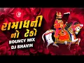Lagu RAMADHANI NO TEKO (BOUNCY MIX) DJ BHAVIN