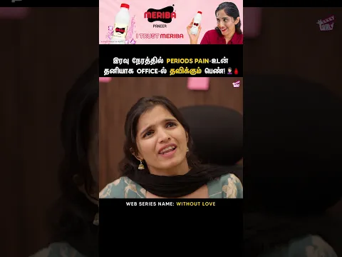 என்னால Periods Pain தாங்க முடியல! 😭🩸 | Without Love - Epi 4 | Tamil Web Series | Girly