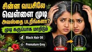 Premature Grey Hair கவலையா? வெள்ளை முடிக்கு இயற்கையான Hair Care! 🌿