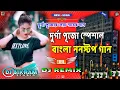 Lagu Durga Puja Special Nonstop Dj Song 😂পুজোর সেরা নাচের গান 🤣 New Hard Bass Dance Mix Dj Bikram Studio