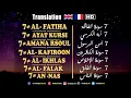Download Lagu 7× Fatiha 7× Ayatul Kursi 7× Kafiron 7× Ikhlas 7× Falaq 7× Nas Ruqyah Sehr EvIL Magic JiNN