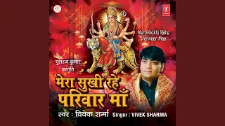 jhandewali mata tera