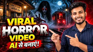 VIRAL HORROR AI VIDEO कैसे बनाएं? | 20-30 मिनट की Horror Stories बनाना सीखें 🔥 | Complete Tutorial