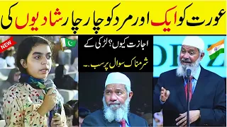 Aurat Ko Aik Or Mard Ko Char Char Shadiyon Ki Izajat Kiun| Dr Zakir Naik In Pakistan 2024