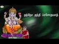Download Lagu Ganesh Gayatri Mantra with Tamil Lyrics Sung by Bombay Saradha