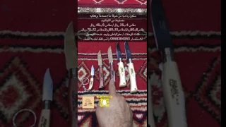 سكين رداديه من شركة مام  سكين رداديه من شركة مام