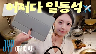 [TOUR-LOG] EP10 #YUNA #LONDON | ITZY 3RD WORLD TOUR 'TUNNEL VISION'