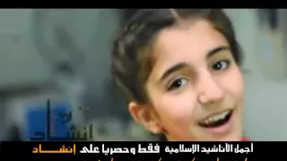 انشودة الله يا مولانا محمد وديمة بشار دندنها