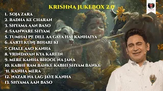 Manoj Muntashir's Krishna Bhajan Jukebox 2.0 | Manoj Muntashir Shukla | Live | Latest