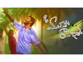 Download Lagu Oo Manasa Ra Ila || Telugu short films 2016 ||  Directed by Srinu Dharmarajula