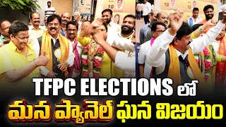Telugu Film Producers Council Elections 2026-28 Celebration After Winning TFPC Elections | TFPC