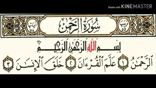     سورة الرحمن بصوت الشيخ محمود على البنا مع قراءة الايات دندنها