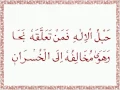Download Lagu KHAIRUL ANAAM (QASIDA) - WITH AUDIO \u0026 TEXT