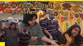 🔮 अपनी किस्मत जानने पहुँच गए ज्योतिषी के पास! 😱 + Shopping in Mall + My Son is Here 😍
