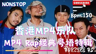 HongKong MP4 - Rap 52 Full Collection DJ Horzire Mix