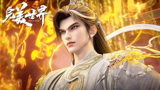  perfect world ep 257 multi sub 