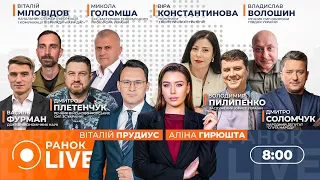 Для Киева создадут новые графики отключений — эфир Ранок.LIVE - 285x160