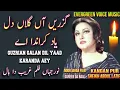 Download Lagu Noor jahan song | guzrian galan dil yaad karanda aey | Punjabi song | remix song | jhankar song