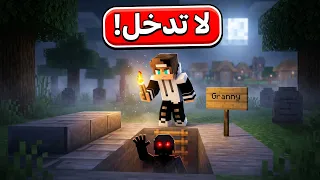 لا تدخل قرية كراني في ماين كرافت !