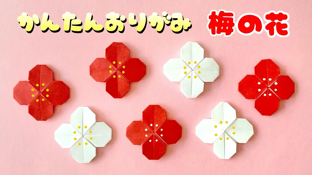 【保育】春にぴったりな子供向けの簡単折り紙のアイデア