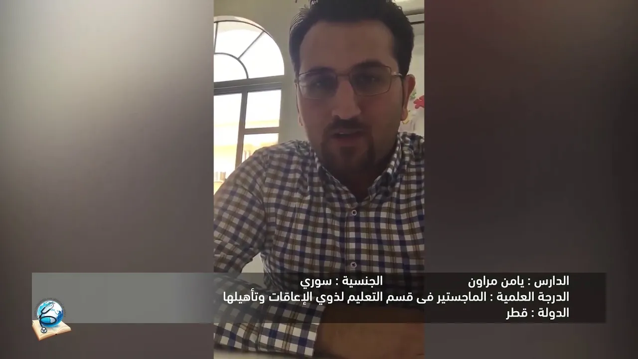 يامن مروان