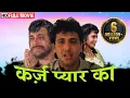 Download Lagu गोविंदा, जूही चावला की सुपरहिट हिंदी मूवी - 90s Bollywood Blockbuster HD Movie - कादर खान, असरानी Download Lagu गोविंदा, जूही चावला की सुपरहिट हिंदी मूवी - 90s Bollywood Blockbuster HD Movie - कादर खान, असरानी
