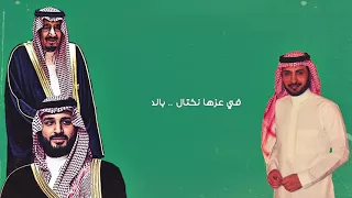 الله يعز الدار  اليوم الوطني        ماجد المهندس دندنها