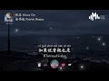 派伟俊 Patrick Brasca - 别恋 Move On「为什么你的别恋 你的谎言 你的为所欲为，都成了我的伤悲 我的亏欠 我的执迷不悔」【动态歌词/Pinyin/English Lyrics】