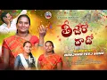 Download Lagu TEEJERO DHAADOV NEW FULL SONG 2025  || BSVSTVCHANNEL SONGS || BANJARA LETEST LALITHA|| SRINIVAS||