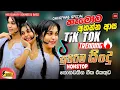Lagu Best Band Sinhala Songs Nonstop  | Sinhala Sindu | New Hit Trending Sinhala Song | Sinhala Song