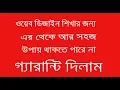 Web Design Bangla Tutorial - basic HTML Text Formatting PART 5