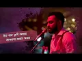 Download Lagu Hridoy Khan - Tumi Je Ki Amar (Official Lyrical Video)