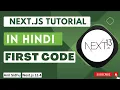 Next JS tutorial in Hindi First Program Component Hello World