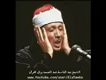سورة البقرة كاملة بصوت الشيخ عبد الباسط عبد الصمد Surah Al Baqarah