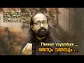 Download Lagu Thenum Vayambum Naavil Thoovum - Thenum Vayambum - Deepak Mayyanad