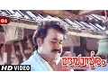 Lagu Devasuram Movie Clip 1 | Shlokam