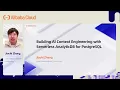 The Serverless Odyssey Building AI Context Engineering with Serverless AnalyticDB for PostgreSQL