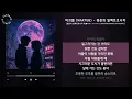 마크툽 (MAKTUB) - 청춘의 일렉트로니카 [청춘의 일렉트로니카 青春のエレクトロニカ (the Electronica of Youth)] / 가사 Audio Lyrics