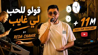                                                       قولو للحب لي غايب                        دندنها