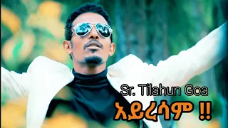ትናንትን አልፌ ዛሬን ማግኘቴ Sr Tilahun Goa New Protestant Song Gospel Song 