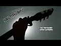 STATUS WA GALAU !! KAU TIPU AKU - KANGEN BAND (LIRIK) | GITAR | COVER | STORY WA ORIGINAL