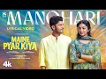 Download Lagu Maine Pyar Kiya | Manohari Lyrical | Preity Mukhundhan | Hridhu Haroon| Nihal Sadiq, Electronic Kili
