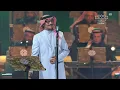 رابح صقر | إنت ملك | ليلة السمر يوم التأسيس الرياض 2025