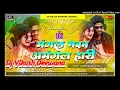 Download Lagu #bada smart lage chahi bechari dj song | mangal bhawan aa mangal hari dj | viral song dj Vikash Deew