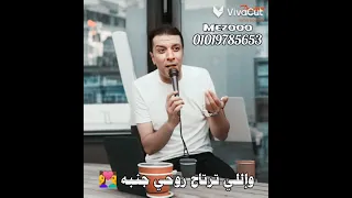 مصطفى كامل أتعلمت من الليالي دندنها