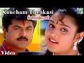 Download Lagu Koncham Thenkasi 4k Video Song | Full HD | Thenkasi Pattanam | Sarathkumar | Samyuktha varma